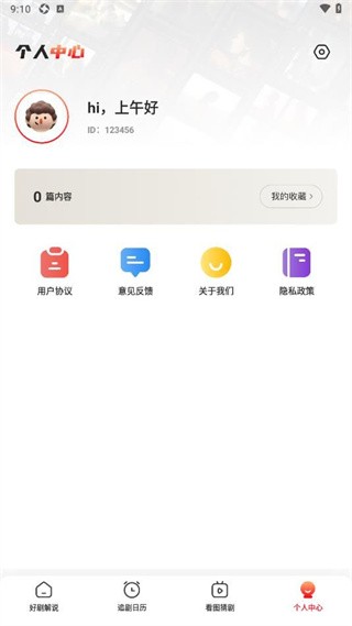 曼城主席：曼苏尔将继续投入，18年来没从俱乐部提取过一分钱利润
